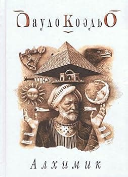 Alchimik. Der Alchimist.