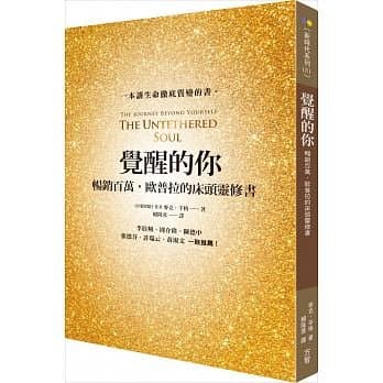 ????:????,????????? The Untethered Soul: The Journey Beyond Yourself (Chinese Edition) by Michael A. Singer ?????